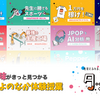 『探究学習とタッチコース』第２弾！ 将来の選択肢を広げるタッチコースの秘密！