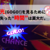 【ギャンブル依存症】大学生の頃にパチンコ・スロットにハマっていた恐ろしい実体験を綴りたい。