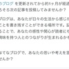 ブログ書かなすぎて運営からメールが届いた件について