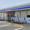 ウマ娘ラッピングの『ローソン笠松東陽町店』（6月16日20時まで）