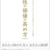 断捨離が「幸」をよぶ