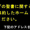 真の祈り