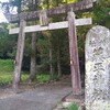 岐阜県富加町　【祢宜屋古墳群】 