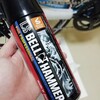 チェーンオイルとしてのベルハンマー