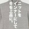 「僕の”今年の冬”インナー大決定！」【ユニクロ・GU・H&M・ZARA・GAP】お手頃ブランド定点観測（20/11/13〜）