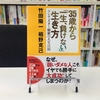 読書の秋（第二弾）をお届けします