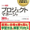 情報処理技術者試験の勉強法　総論６ 中盤編Ⅳ　論文準備方法