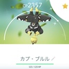 【ポケGO】色違いのカプ・ブルルをゲットだぜ！