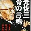 🍙４０〗─１─日章丸事件。欧米の国際エネルギー資本は、敗戦国日本の石油･原子力などを管理し、全産業から国民生活までを完全支配した。昭和２８年～No.250No.251No.252　＠　