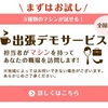 ネスカフェアンバサダー、出張デモサービスがやって来た！