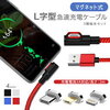 【作業療法】脳卒中後、片手でも使いやすい充電ケーブル