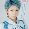 10/30発売　FREECELL特別号30 木下百花、祝! NMB48卒業、初の(NMB48)の冠なしの表紙巻頭30ぺージ! 表紙と 内容を最速で公開します!!