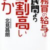 大卒の地方公務員、国家公務員の初任給の額面と手取りはいくら？