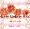 7月26日　お誕生日おめでとうございます！