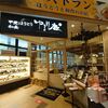 ゆるり庵