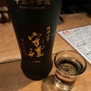 【泡盛】守禮、１５年古酒の味の感想と評価