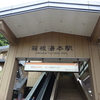 箱根に行ってきました
