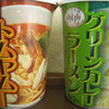 トムヤムラーメン・グリーンカレーラーメン／株式会社アライドコーポレーション