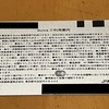 吉報 スイカの季節は終わっていなかった･･･