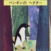 絵本に書いてあった