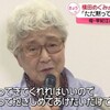 横田めぐみさん還暦の誕生日によせて