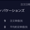 新規組み入れ銘柄のお知らせ(12月13日)