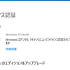 デュアルブートのWindowsを削除して，Ubuntuだけにする