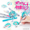 初音ミクとマーカー「コピック」がコラボ。「コピックチャオ×初音ミクセット」が数量限定で発売。イラストは上倉エクさん