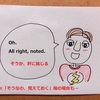 【BBAの使えるドラマ英語】Oh. All right, noted.~「そうか、肝に銘じる」