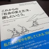 オンライン読書会終了報告