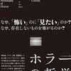 Dの一族　Deep、DarkそしてDoom