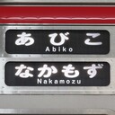 大阪公立大学鉄道研究部 公式ブログ