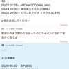  【デブ組禁】Jr.総合ﾌｧﾝｽﾚPart5059【関ジュ禁】 