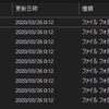 NTFSで使用可能なファイル名の文字について