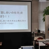 地域活動・ＮＰＯ応援連続ワークショップ「相互学習で課題解決！寺子屋サルーン」の第２回目を開催しました。（平成２６年７月５日）