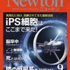 【数学】「0.999999…」と「1」は同じ、って納得できる？