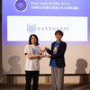 Musubi AI在庫管理チームがFindy Team+ Award 2025にてBest Practice Awardを受賞しました