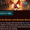 【新要素】モンスター3種追加！「ボルケーノドラゴン」「ゴーレム」「バイキングトロール」 GAME OF WAR ゲームオブウォー