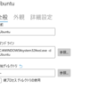 Windows Terminal をv1.12にアップデートしたら Ubuntu の開始ディレクトリにチルダ(~)が指定できるようになった