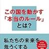 「福岡空港の軍事利用に反対」はどの党の議員のスローガンか？