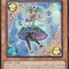 【遊戯王】トリックスター・アクアエンジェル初動相場(イラスト違い版)は何円！？