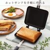 1549円で激安 アイリスプラザ ホットサンドメーカー 直火 ガス火専用 1枚焼き お手入れ簡単 気軽にはじめられる