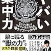 「変わってもいい環境」を用意しておく戦略