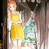 石塚千尋『ふらいんぐうぃっち』第5巻（週刊少年マガジンコミックス）