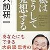 特化する - 私はこうして発想する