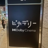 「映画ゆるキャン△」Dolby Cynema 初日スタッフトークショー付上映 １６通目