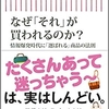 なぜ「それ」が買われるのか?