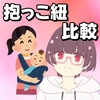 寝返りを打ったけど証拠映像が無い……