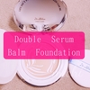 ドクターエルシア ダブルセラム バーム ファンデーション（Double Serum Balm Foundation）を使ってみたよ