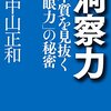 第十八章　精神･魂に語りかける民話･昔話　[135]知能とは無関係な自走する下位機能(問題解決装置)